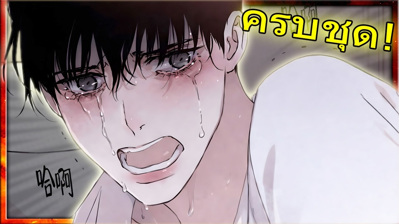 ❄️💔 ครบชุด! 1ต่อ6 กลางหิมะ? อดีตที่เจ็บปวดของเสี่ยวเจี้ยนที่ไม่มีใครรู้ | สปอยวาย