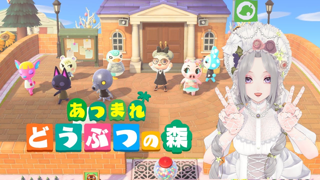 407回目 /switch２への移行！？ドキドキワクワク❤️【 ＃あつ森 】【#Vtuber】雛（suu)