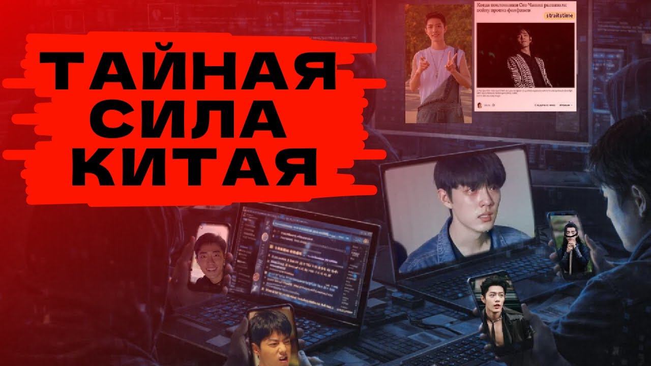 Как в Китае создают и разрушают звёзд