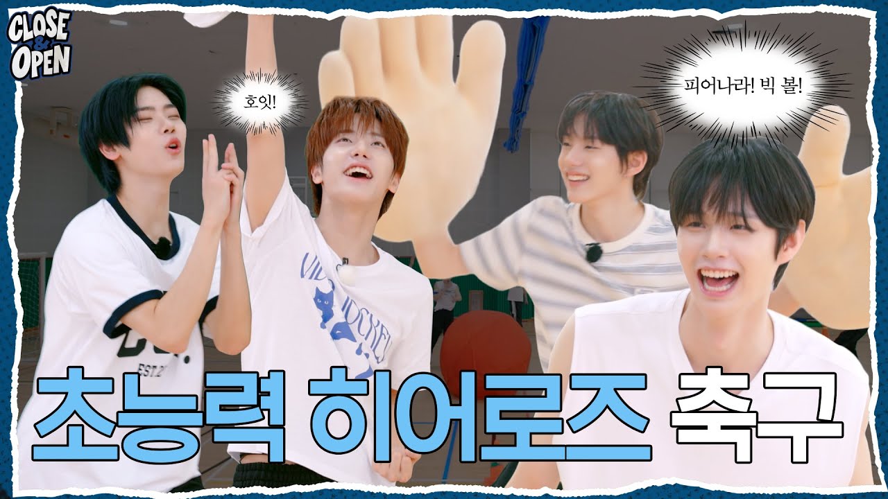 [CLOSE&OPEN] Ep.10 승부의 세계는 냉정한 법⚽️  | CLOSE YOUR EYES (클로즈 유어 아이즈)