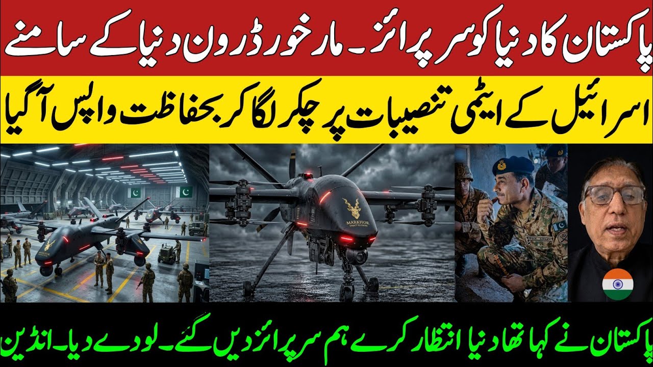 Pakistan's Secret Weapon Revealed: Markhor Drone Penetrates Israeli Airspace
