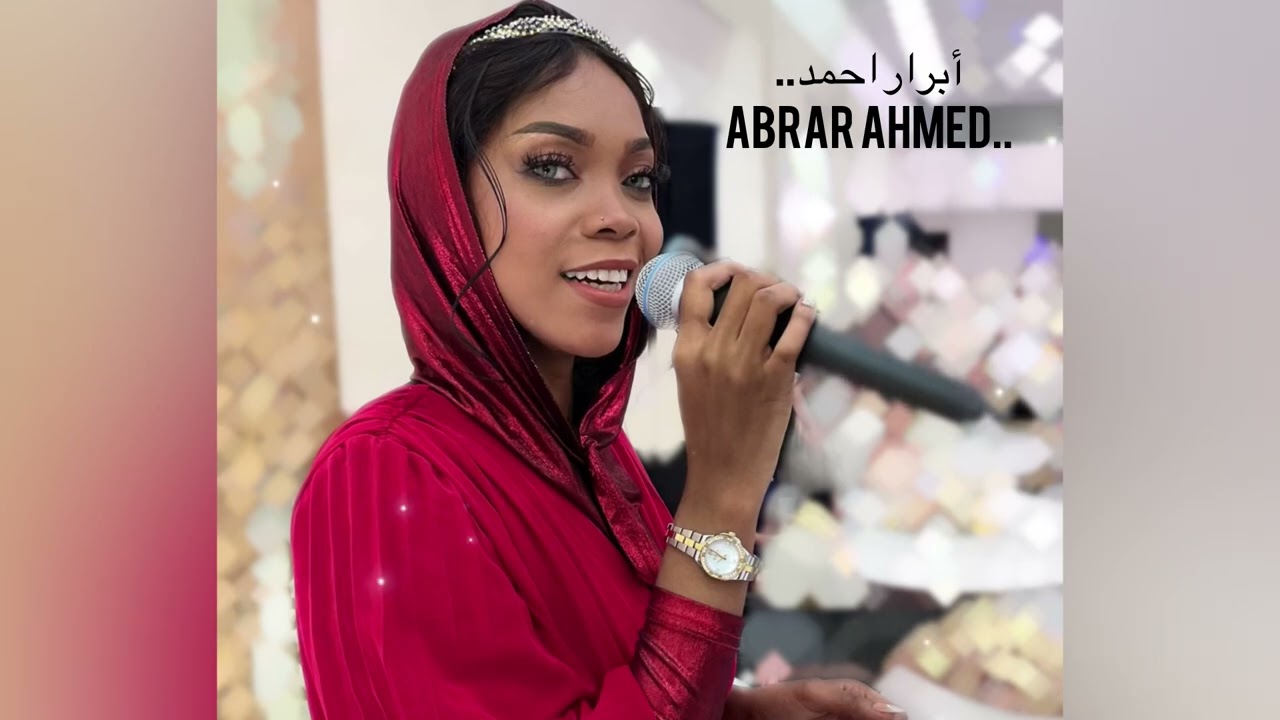 #ابرار_احمد | ياطير ياخافق الريش |2025 #اكسبلور 