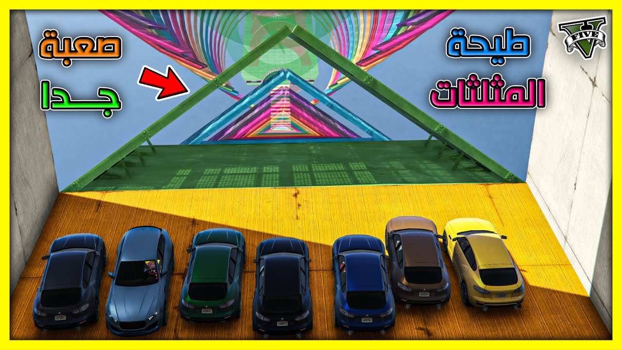 قراند 5 | طيحة صعبة جدا  - اي غلطة صغيرة ودع الماب | GTA 5 Parkour