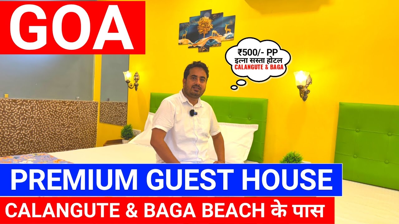 Premium Guest House Near Calangute & Baga Beach | इतना सस्ता होटल कैलंगुट बागा बीच के पास | Goa Vlog