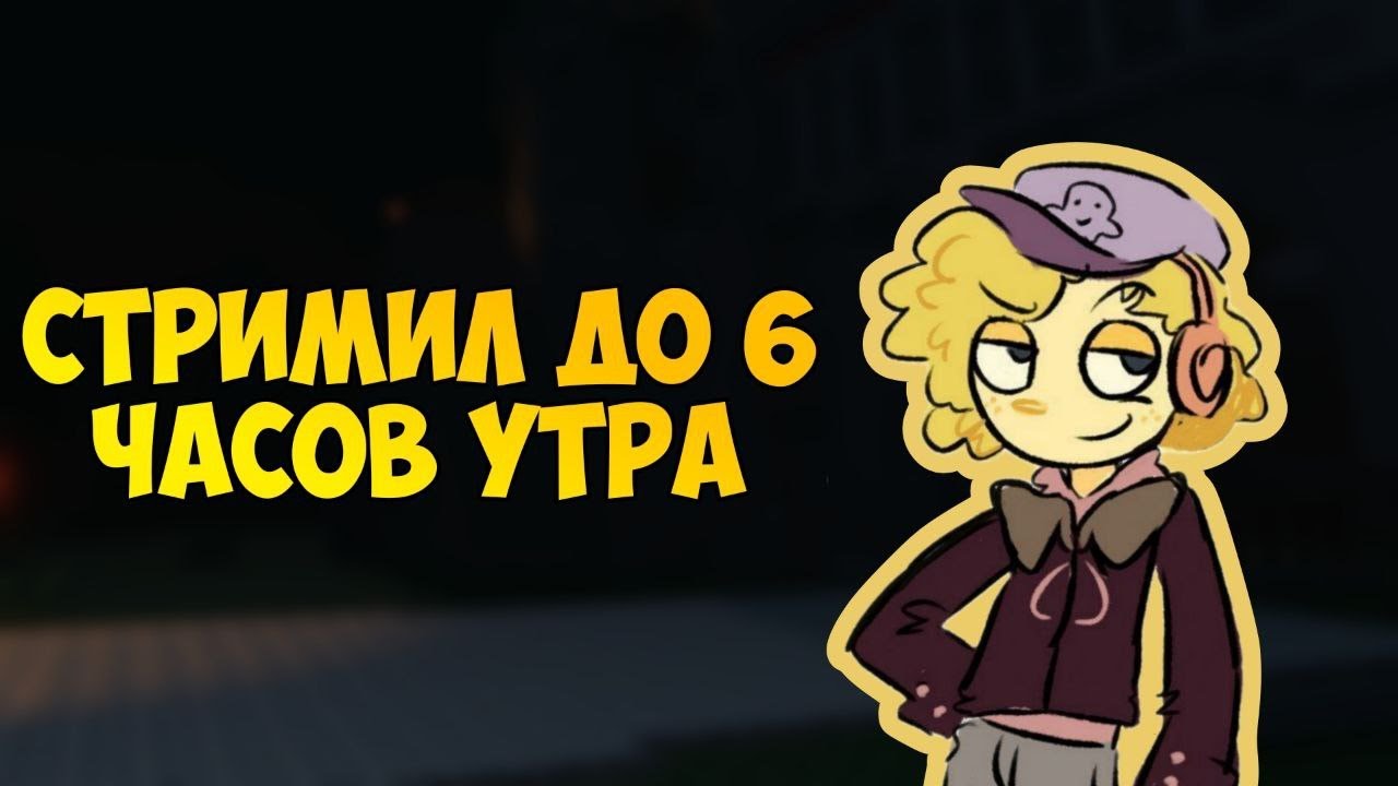 Я ВЕРНУЛСЯ, привет.
