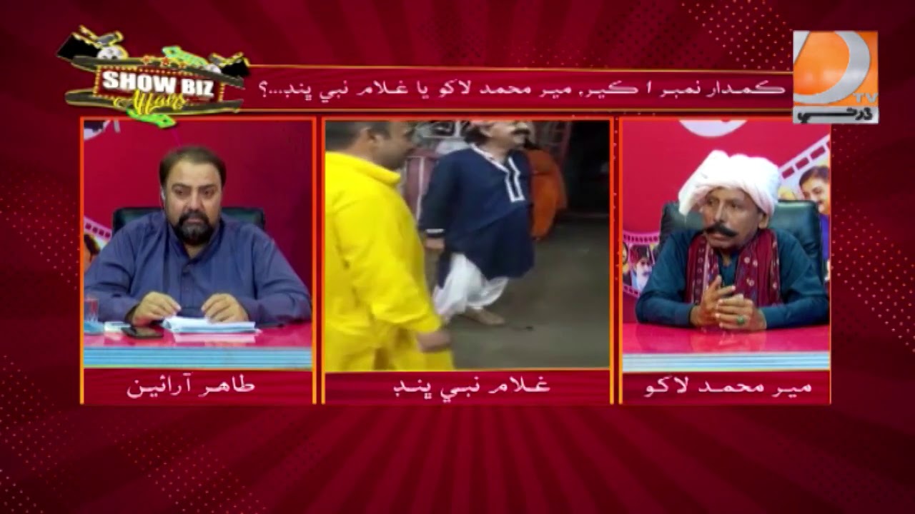 Showbiz Affair Mir Muhammad Lakho