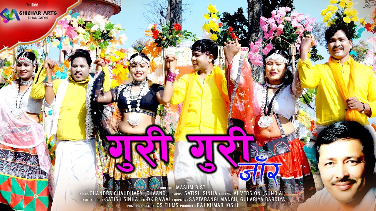 Guri Guri Jaar | गुरि गुरि जाँर | Tharu Culture Maghi Video  song | Shikhar arts | 2026
