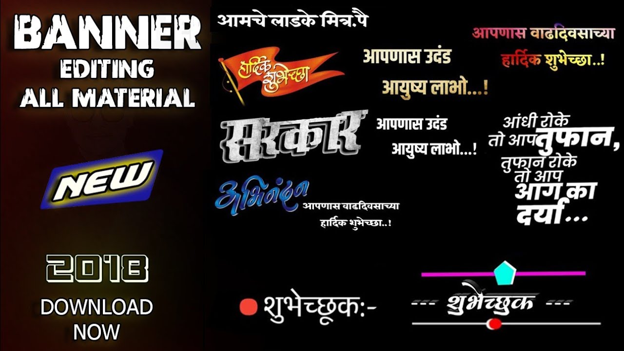 BANNER EDITING MATERIAL 2018 ZIP FILE BY LEARNINGWITHSR, Banner Editing background Download