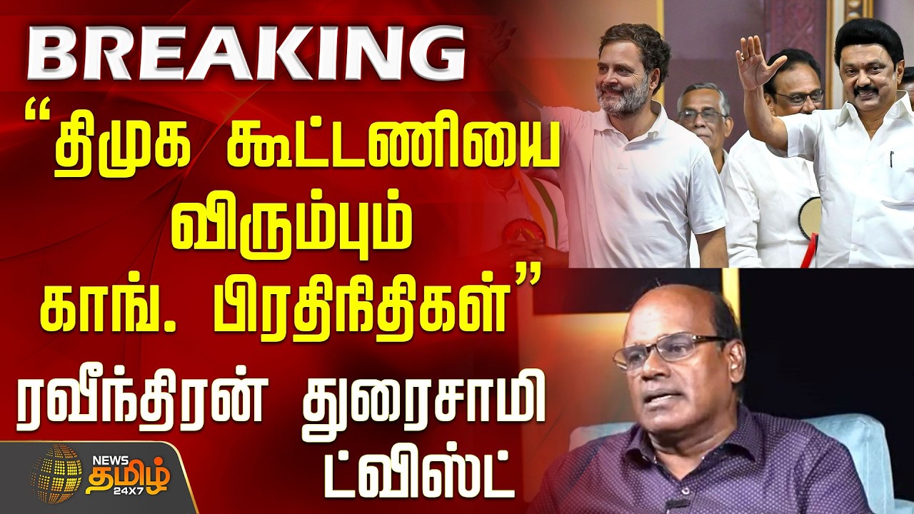 #BREAKING | 