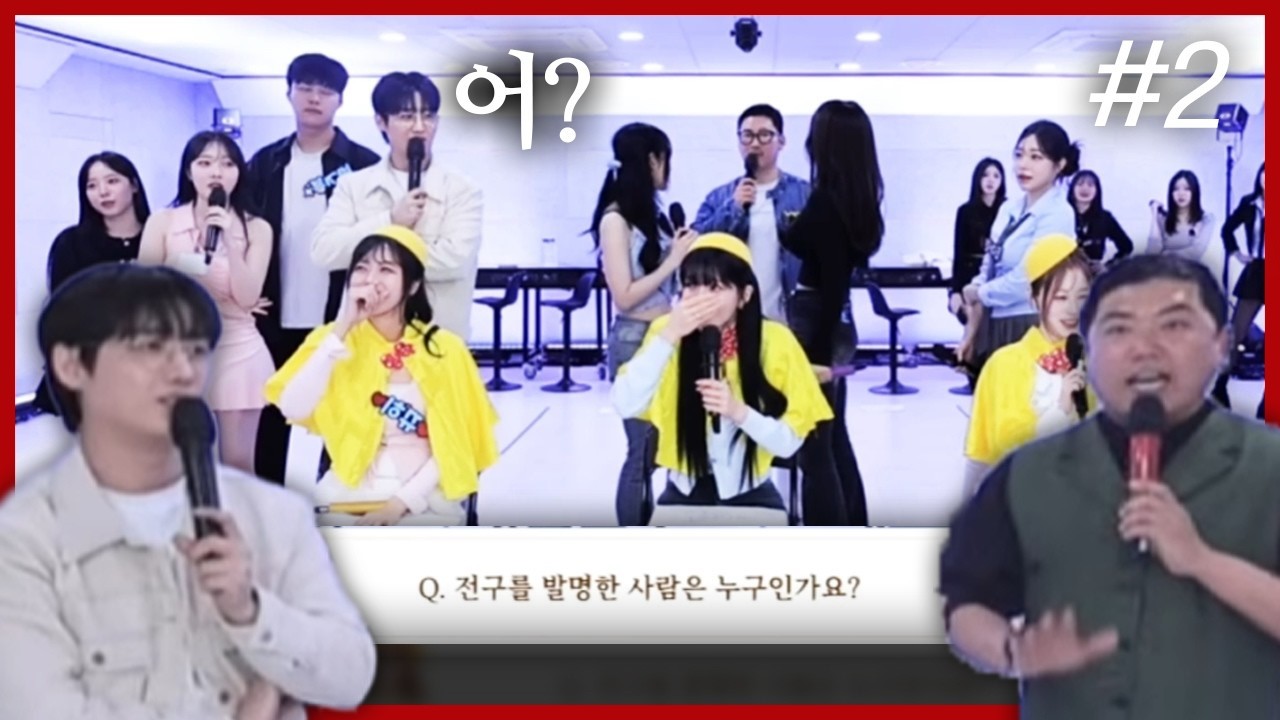 의외로 너희 똑..똑한가?🤔🤔 I 최가네 VS 남순 수니그룹 260326 [2] - KoonTV