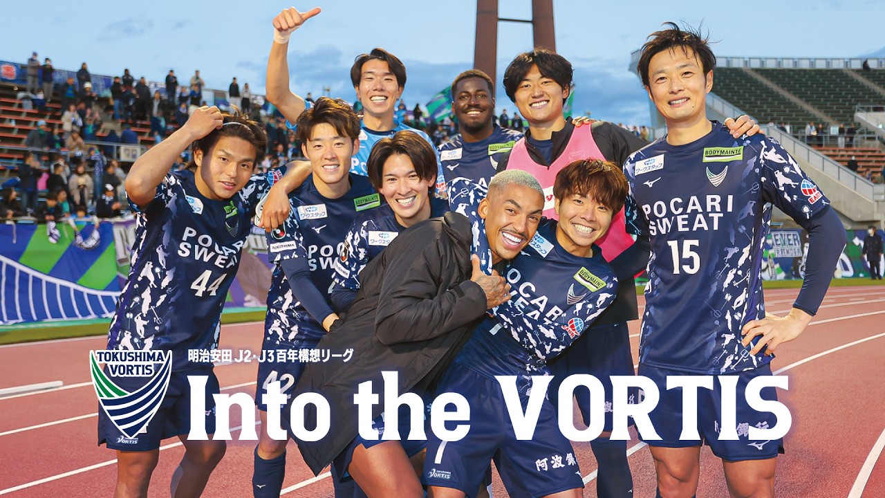 【Into the VORTIS】2/28(土) 第4節 愛媛戦