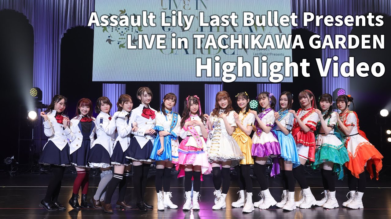 “Assault Lily Last Bullet Presents LIVE in TACHIKAWA GARDEN” Highlight Video