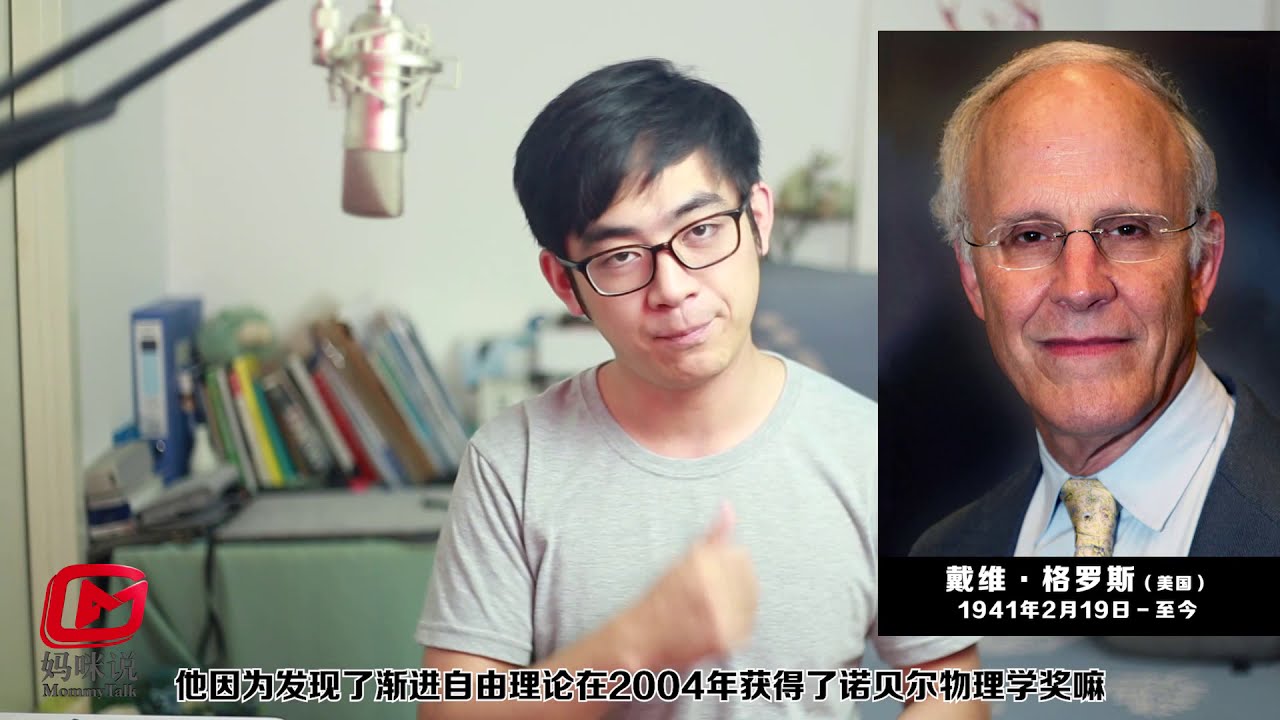 什么是弦理论？十分钟了解弦理论、M理论以及两次超弦革命