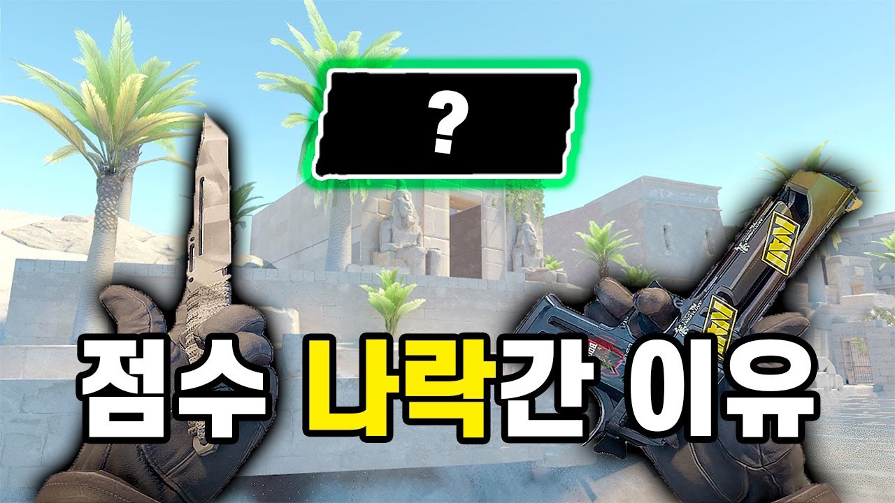 이기는 방법을 까먹은 사람 😭 [카스2]