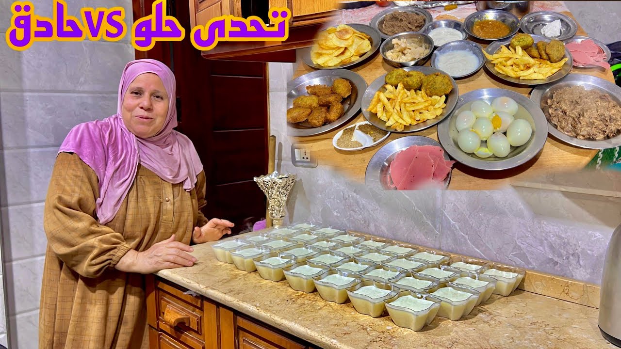 تحدى بين امى وزوجتى السحور( vs ضد) الحلو ياترى مين إلا كسب 