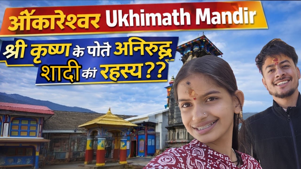 Omkareshwar Temple latest vlog || Ukhimath  || Abhishek Tiwari Kedarnath 