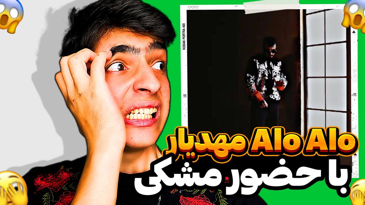 مهدیار و مشکی تو فاز دیس😱❌Mahdyar x RaaSaa - Alo Alo | REACTION