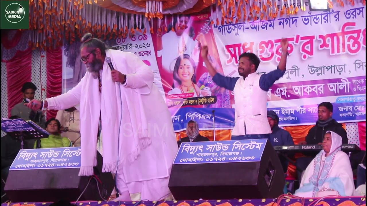 ছেড়ে দে নৌকা মাঝি যাব মদিনা গান । শফি মন্ডল ।  De De Pal Tule De । SAIMON MEDIA