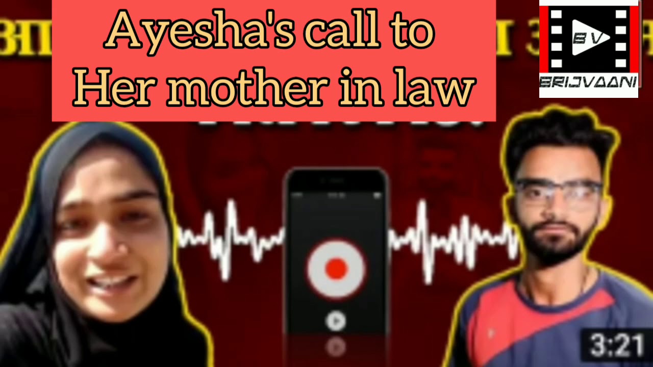 Ayesha suicide case: This audio will tell you the truth