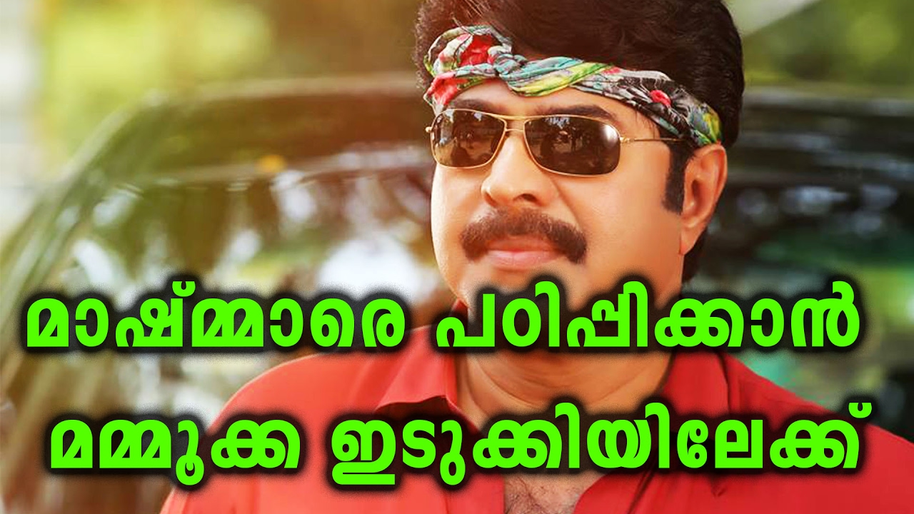 Mammootty plays a native of Idukki in Syamdhar's movie | Filmibeat Malayalam