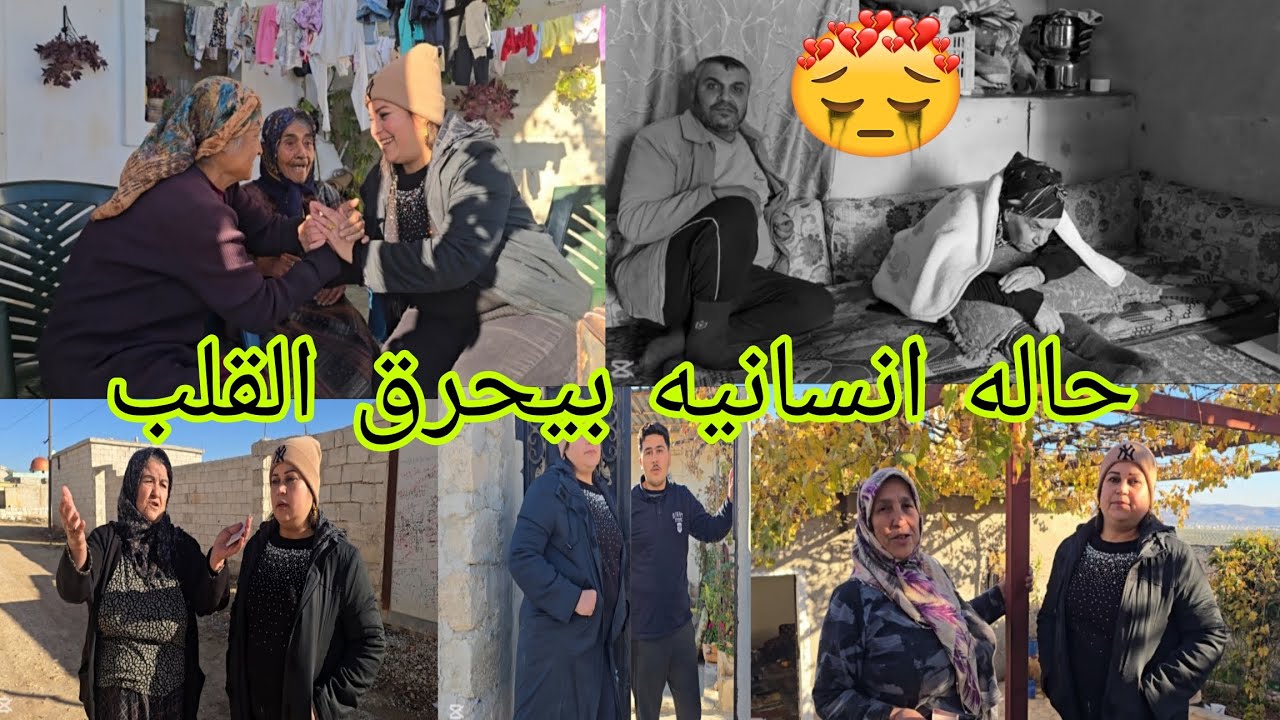 حاله الانسان بيحرق القلب بتمنى المساعده لهذه الاشخاص #قناه_ام_رودي #اكسبلور 