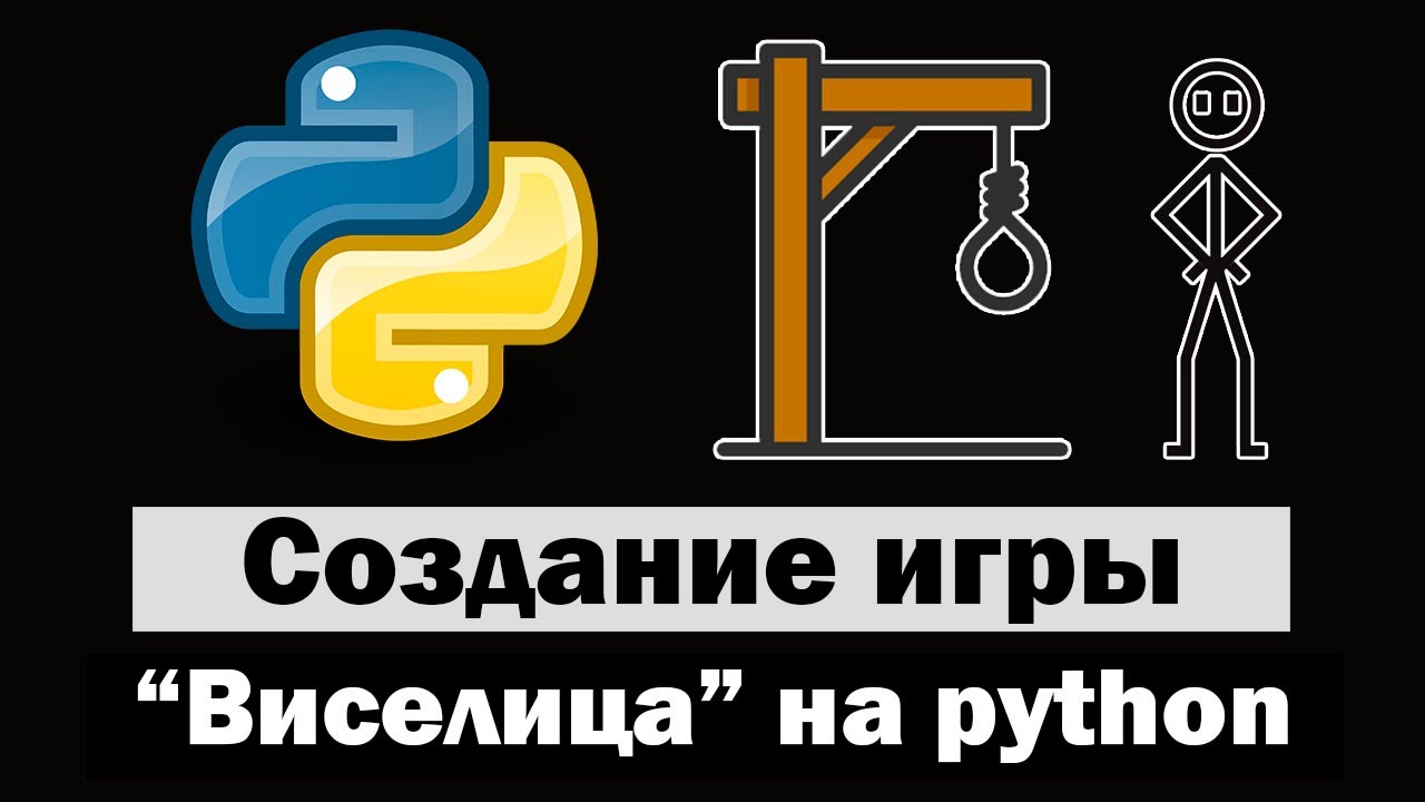 Пишем игру 