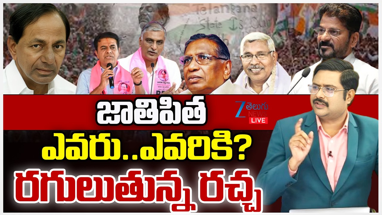 LIVE: CM Revanth Remarks On KCR's 'Jathipitha' Claim!! | Harish Rao |Jagadeesh Reddy #dnawithbharath