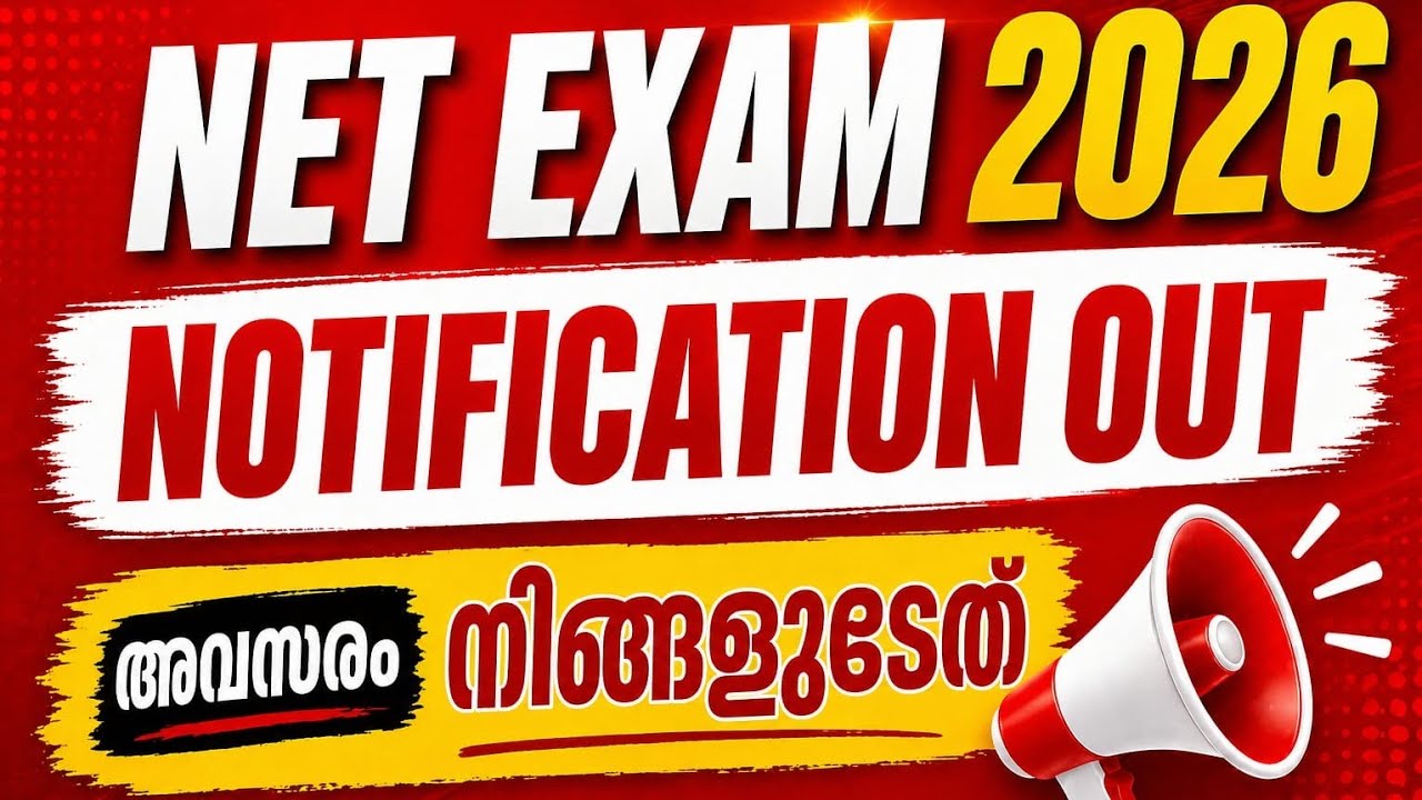 UGC NET 2026 Notification out🔥|Full Details Malayalam |Eligibility, Exam pattern, Fee