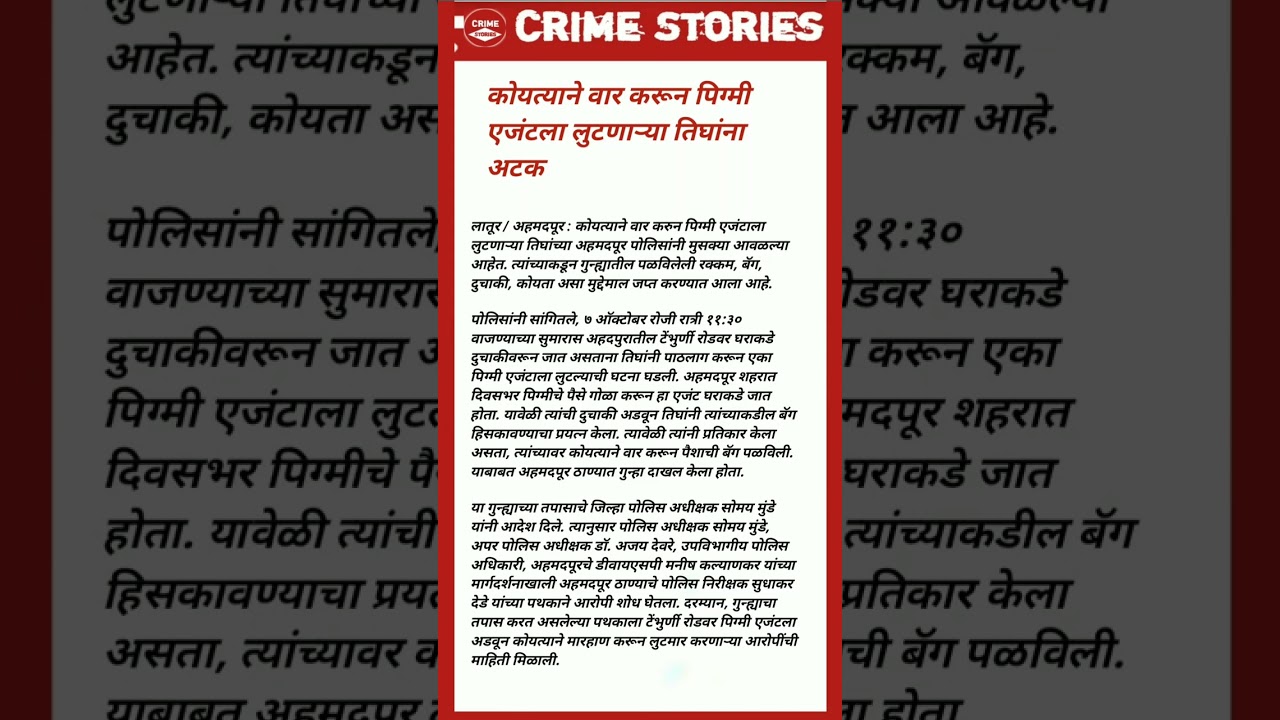 #crimestories