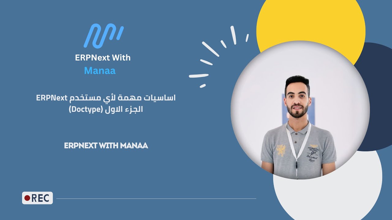 أساسيات مهمة لأي مستخدم ERPNext الجزء الاول (Doctype)
