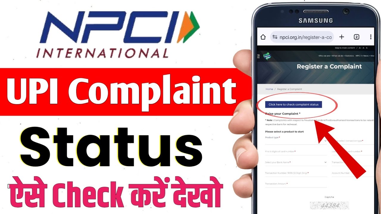UPI Complaint Status Check Karen | How to Check UPI Complaint Status | UPI Complaint Status Check