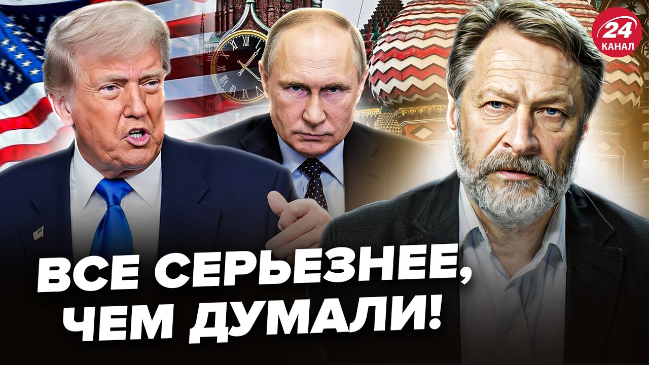 😮ОРЕШКИН: Вы прозреете, к ЧЕМУ ВЕДЕТ ТРАМП! У Путина КАТАСТРОФА: РФ скоро РУХНЕТ @i_gryanul_grem