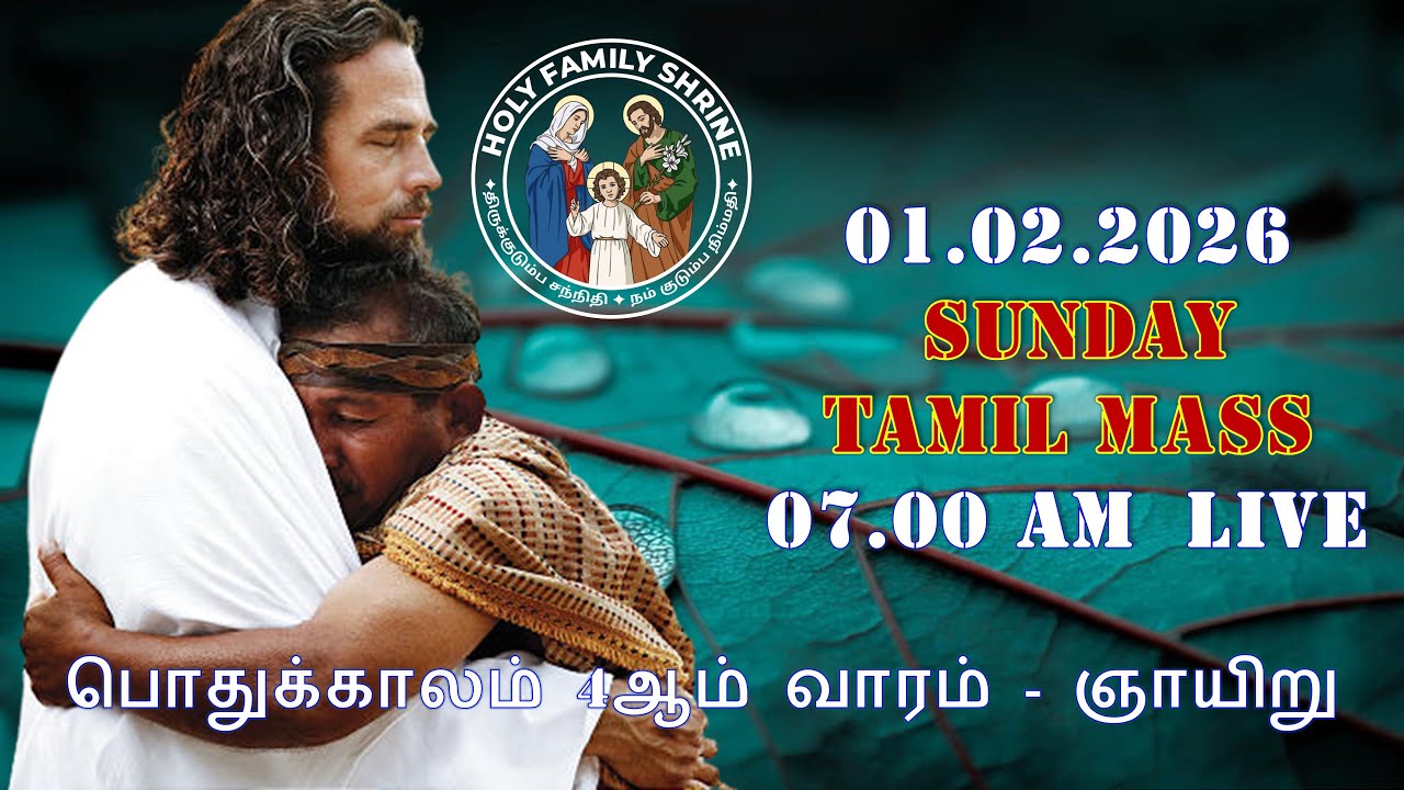 SUNDAY MASS: 01.02.2026 - 07.00 AM AM - LIVE - HOLY FAMILY SHRINE NAZARETH NAGAR - CHENNAI - 600110