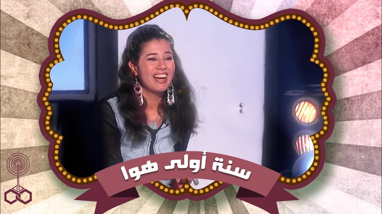 سمير صبري .. يمتحن رانيا فريد شوقي .. في الحساب و العربي .. في سنة أولى هوا