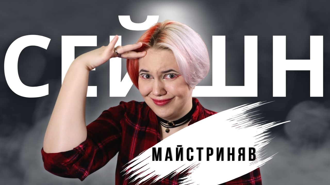 Я відверта з усіма | розмова з Аліною 