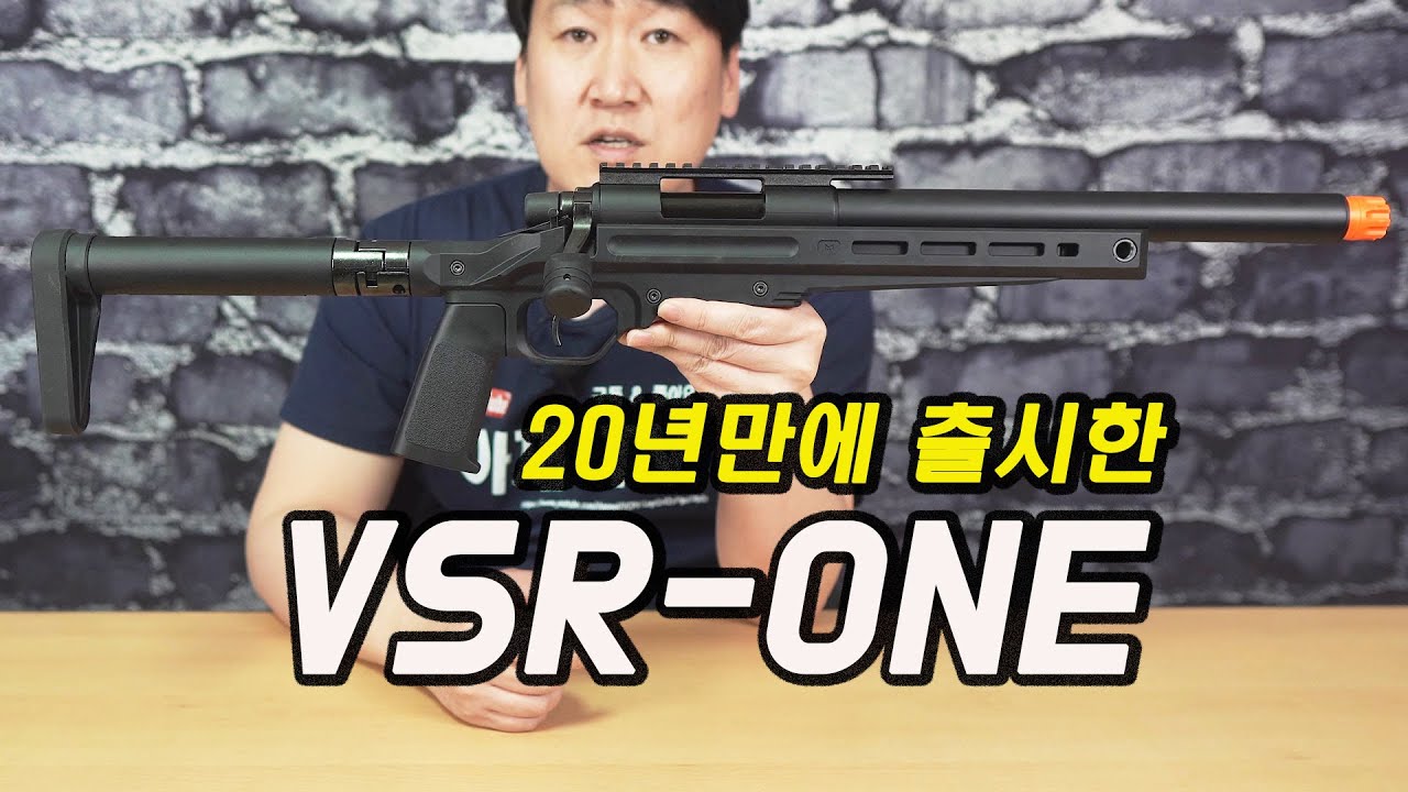 마루이 VSR-ONE 스나이퍼 에어소프트건
