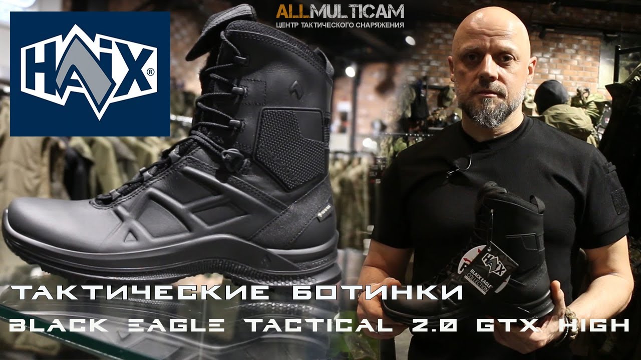 ➤ HAIX&reg; | ТАКТИЧЕСКИЕ БОТИНКИ BLACK EAGLE TACTICAL 2.0 GTX HIGH