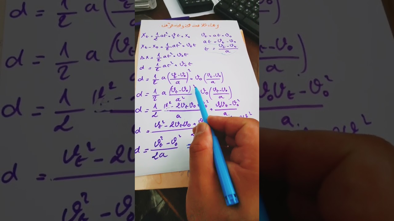 برهان علاقة محذوفية الزمن، بطريقة سهلة ورائعة