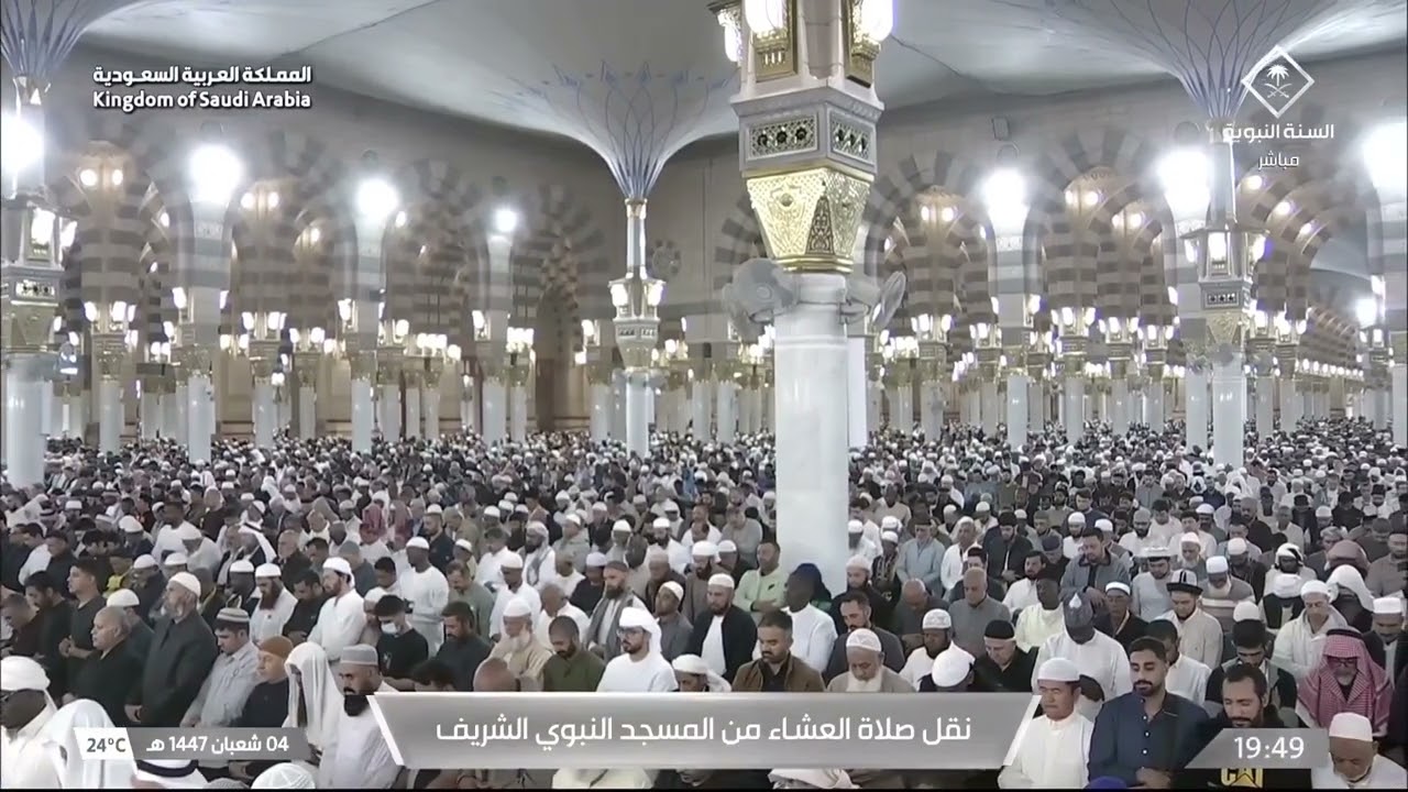 صلاة العشاء من المسجد النبوي الشريف بـالمدينة المنورة - تلاوة الشيخ د.  أحمد الحذيفي.