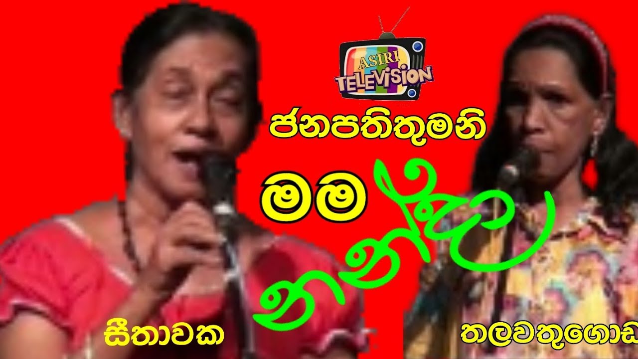 Kavi නන්දා ලා