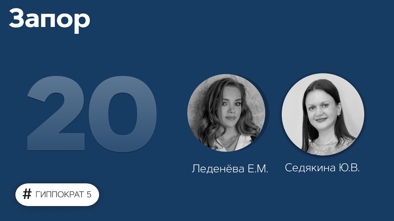 Запор. 17.10.22
