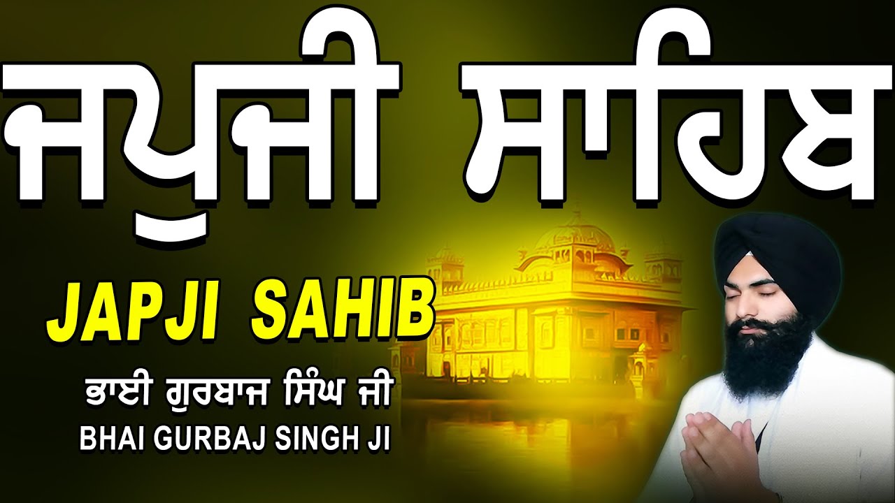 Japji Sahib | Jap Ji Sahib | ਜਪੁਜੀ ਸਾਹਿਬ | ਜਪੁ ਜੀ ਸਾਹਿਬ | Nitnem | Bhai Gurbaj Singh Ji #japjisahib