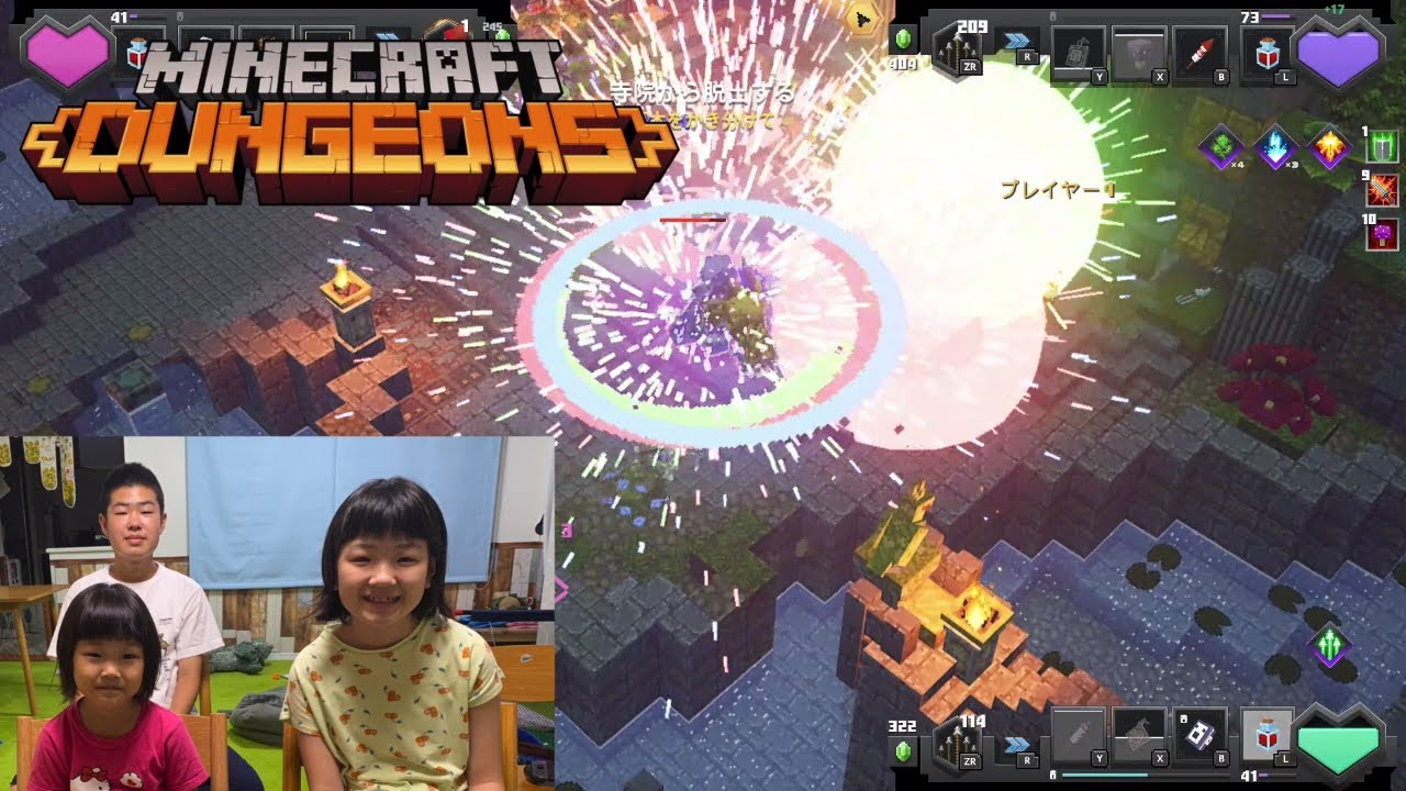 決戦！ジャングルの魔物！ マインクラフトダンジョンズ実況せんももあいパパ4人同時プレイ#20
