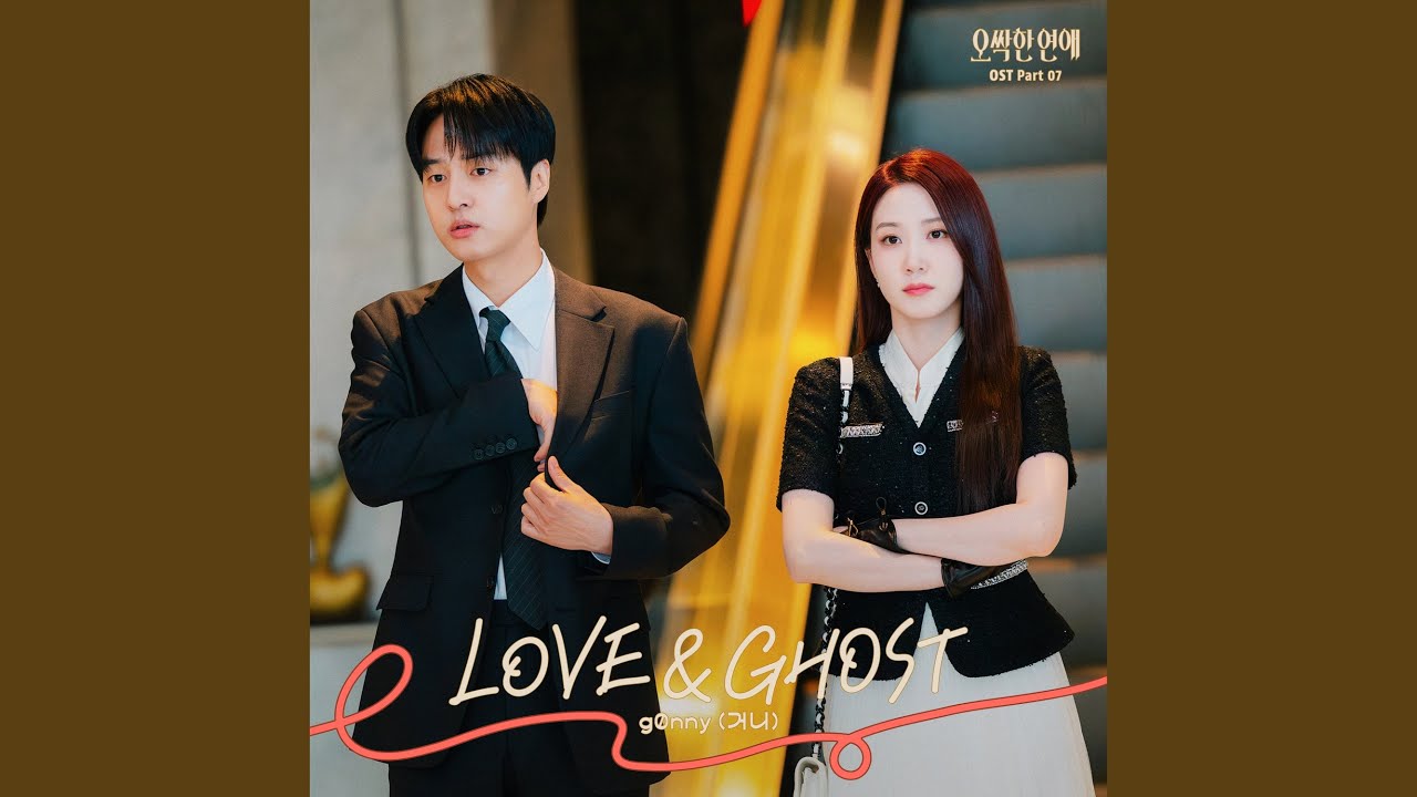 LOVE & GHOST