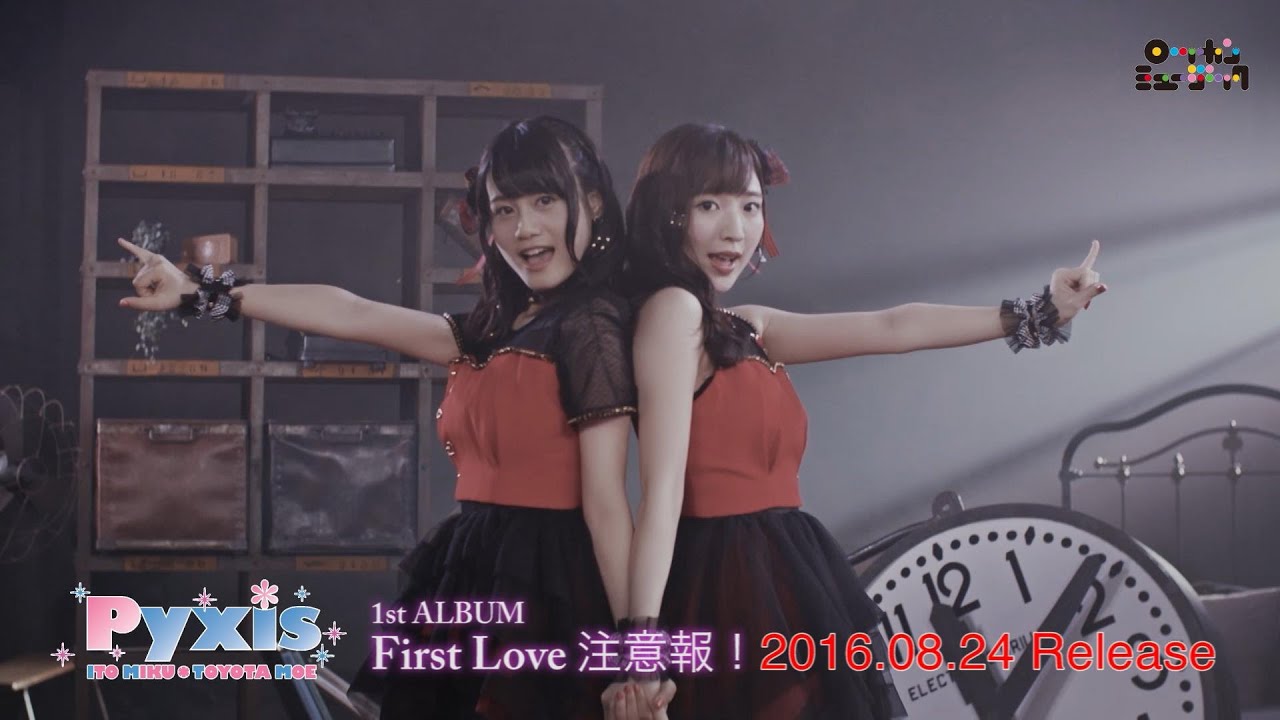 Pyxis（ピクシス） / 初恋の棘 ～踊る宝石箱 篇～（short ver.）