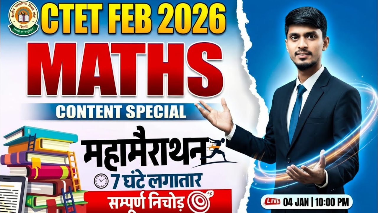 CTET Maths Pedagogy previous year question 2024 | #CTET2026 #BiharstudentAdda