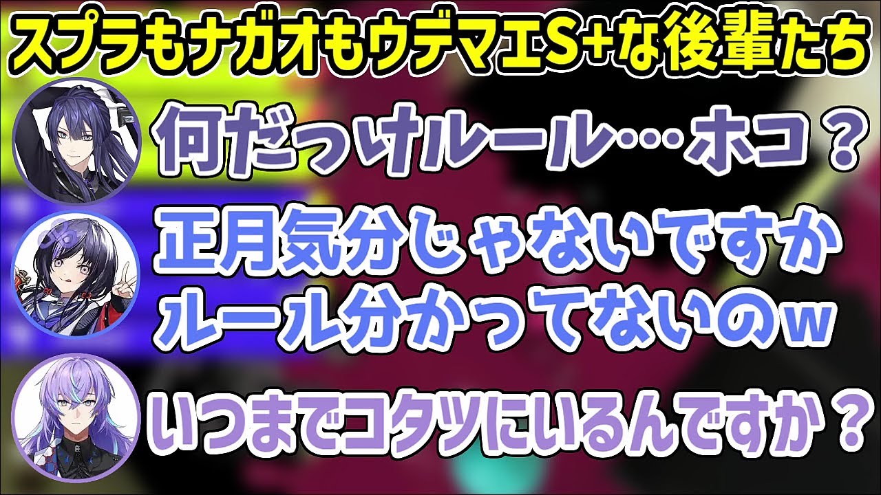 どんなに緩い空気でも長尾への攻撃は決して緩めないVTA卒業生たち【にじさんじ切り抜き/先斗寧/星導ショウ/長尾景 他】
