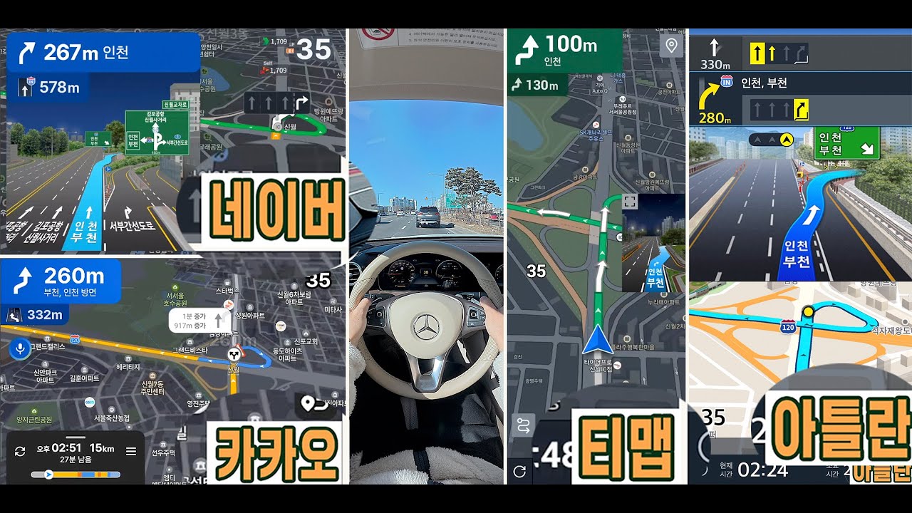 티맵, 네이버, 카카오, 아틀란 여러분의 선택은?! #티맵 #네이버 #카카오 #아틀란 #T800 #HUD