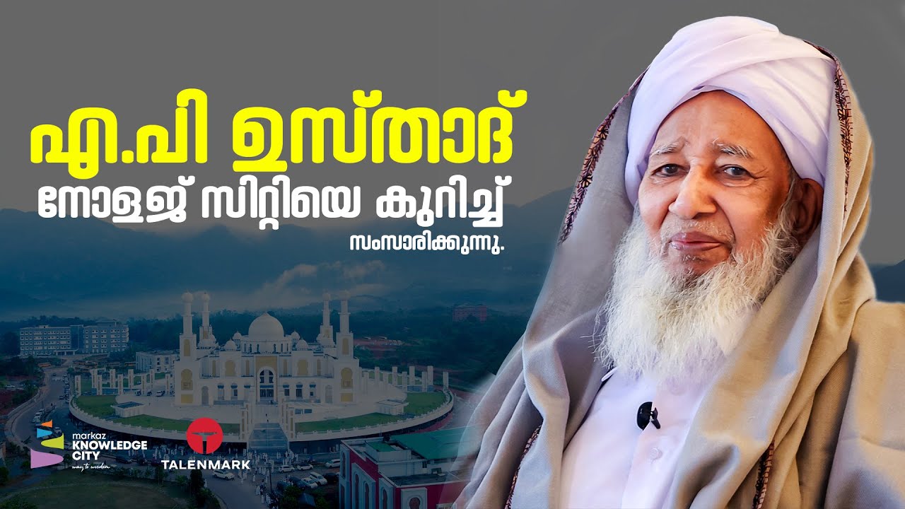 AP Usthad | Markaz Knowledge City | Cultural Centre | About Talenmark Developers