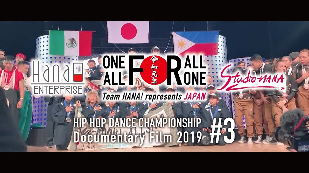 Team HANA! HHI19 Documentary Film #3〜世界大会編〜